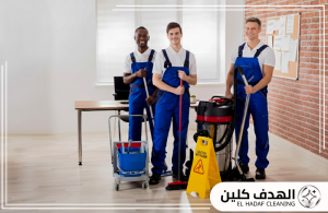 شركة تنظيف منازل بالدمام